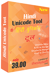 Hindi Unicode Tool Hindi Unicode Tool