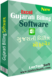 Gujarati Invoice Software