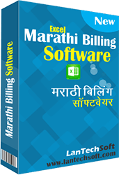 Marathi Invoice Software